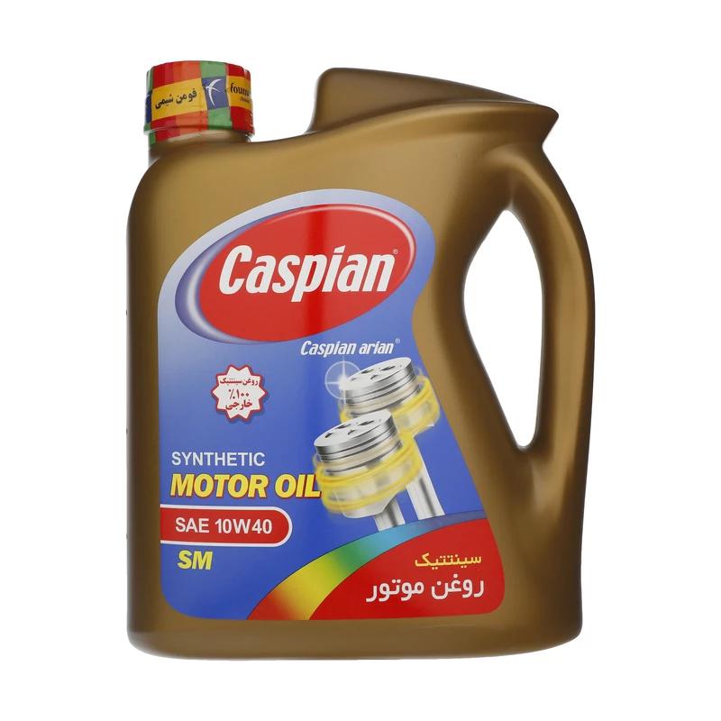 روغن موتور خودرو کاسپین مدل ۱۰W-۴۰ SM حجم ۴ لیتر